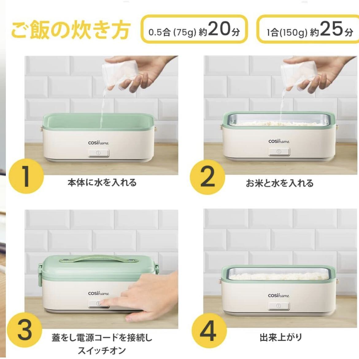 [ breaking the seal only ]Cosi home lunch box rice cooker most short 20 minute high speed .. rice cooker one person living . rice side dish . cooking rice cooker empty .. prevention with function 2 -step type 