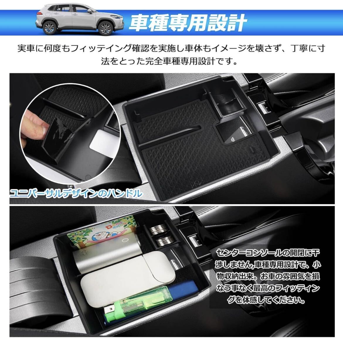 【開封のみ】Auto Spec ★トヨタ 新型 カローラクロス 内蔵型コンソールボックス COROLLA CROSS 車内収納ボックス コンソールトレイ 送料込の画像8