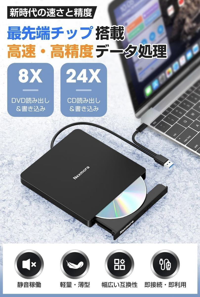 【開封のみ】Nex mora★【2024革新型・高速USB3.0対応】 CD DVDドライブ 外付け 静音 DVDプレーヤー 外付けDVDドライブ USB3.0＆Type-c