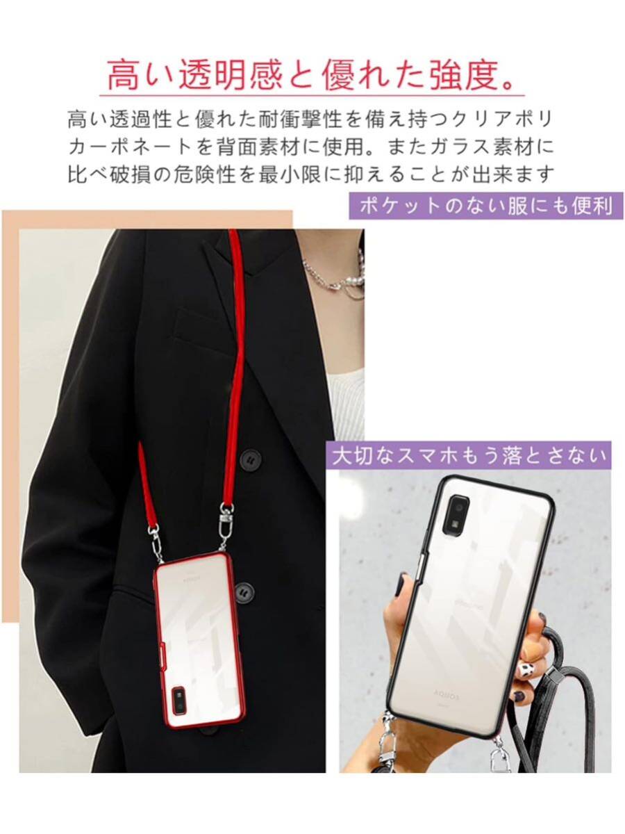 【開封のみ】Loodoomo★ AQUOS wish / wish2 ケース クリア ショルダー TPU SHG06 SH-51C 透明 スマホケース カバー 肩掛け 首(ブラック) _画像5