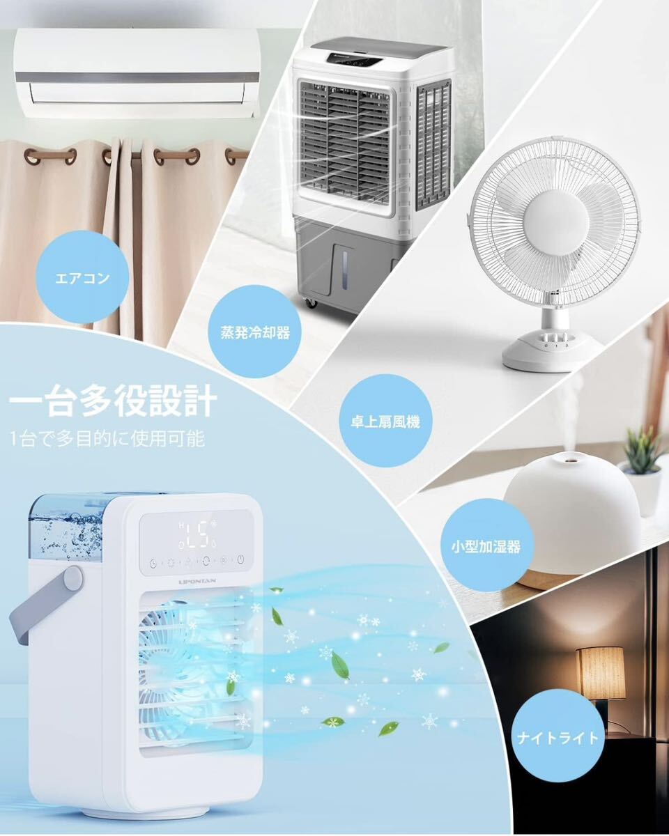 [ breaking the seal only ]LIPONTAN* cold manner machine cold air fan desk cooler,air conditioner powerful desk portable cooler,air conditioner white tower [ one pcs 5 position ] sending manner humidification / cooling / air cleaning 