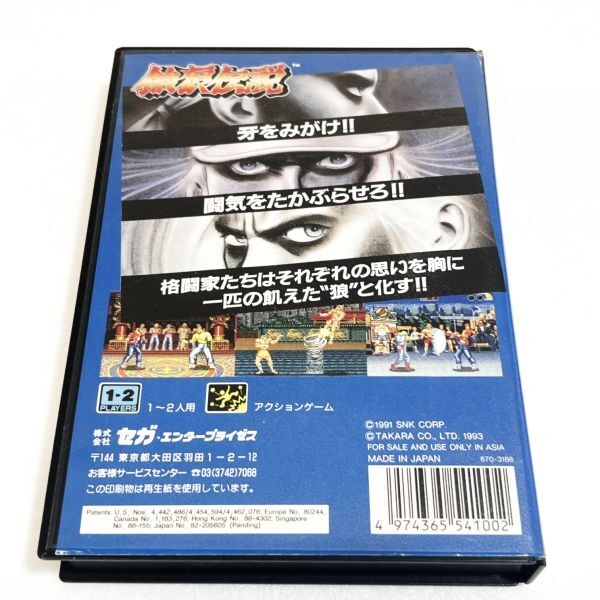 MD 餓狼伝説【箱付き】※動作確認済・清掃済 2本まで同梱可 セガ メガドライブの画像2