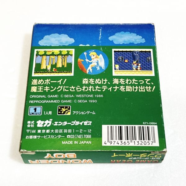 GG ワンダーボーイ【箱・説明書付き】 ※動作確認済・清掃済 ６本まで同梱可 セガ ゲームギアの画像2