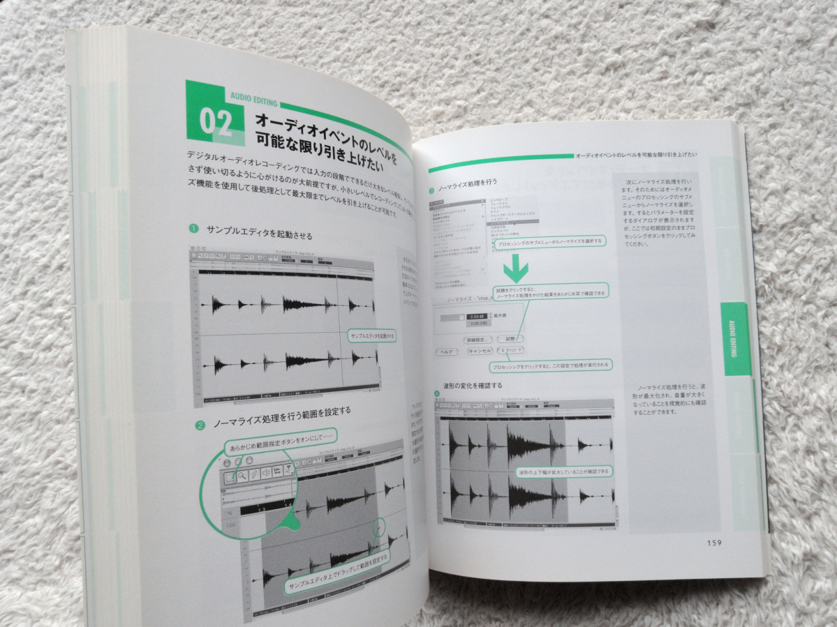 Cubase SX/SL for MacOS X 徹底操作ガイド (THE BEST REFERENCE BOOKS) 藤本 健・大坪 知樹_画像7