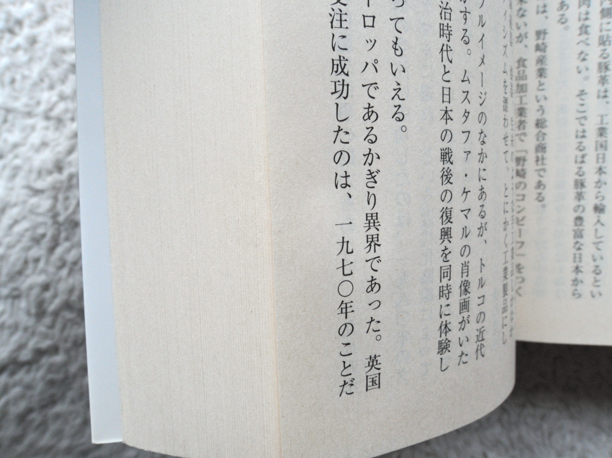 ヤフオク ミカドの肖像 小学館文庫 猪瀬 直樹 ヤフオク ミカドの肖像 小学館文庫 猪瀬 直樹