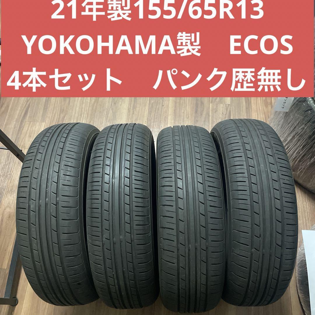 21 year made 155/65/R13 YOKOHAMA summer tire 4 pcs set 