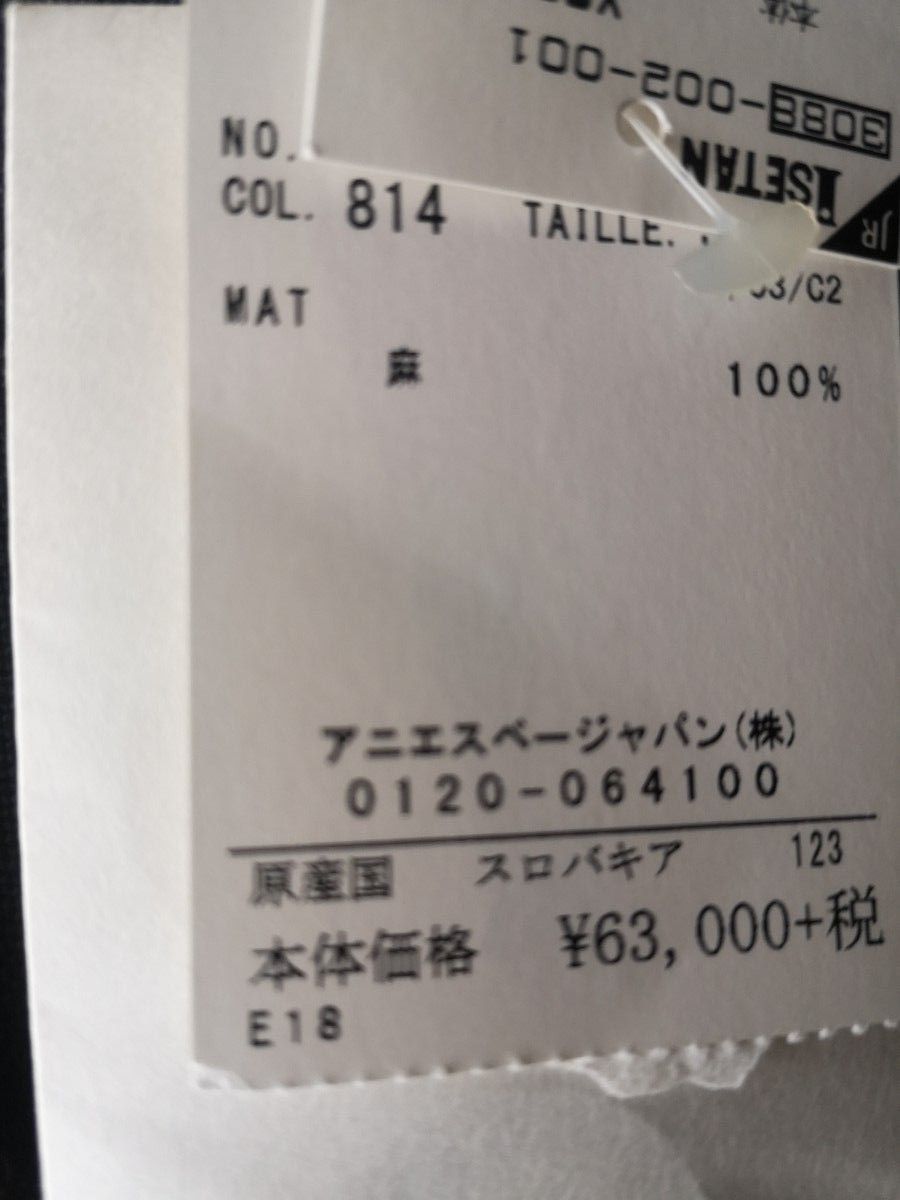 未使用アニエス・ベーリネンネイビーロングコートМサイズ|Yahoo 未使用アニエス・ベーリネンネイビーロングコートМサイズ|Yahoo