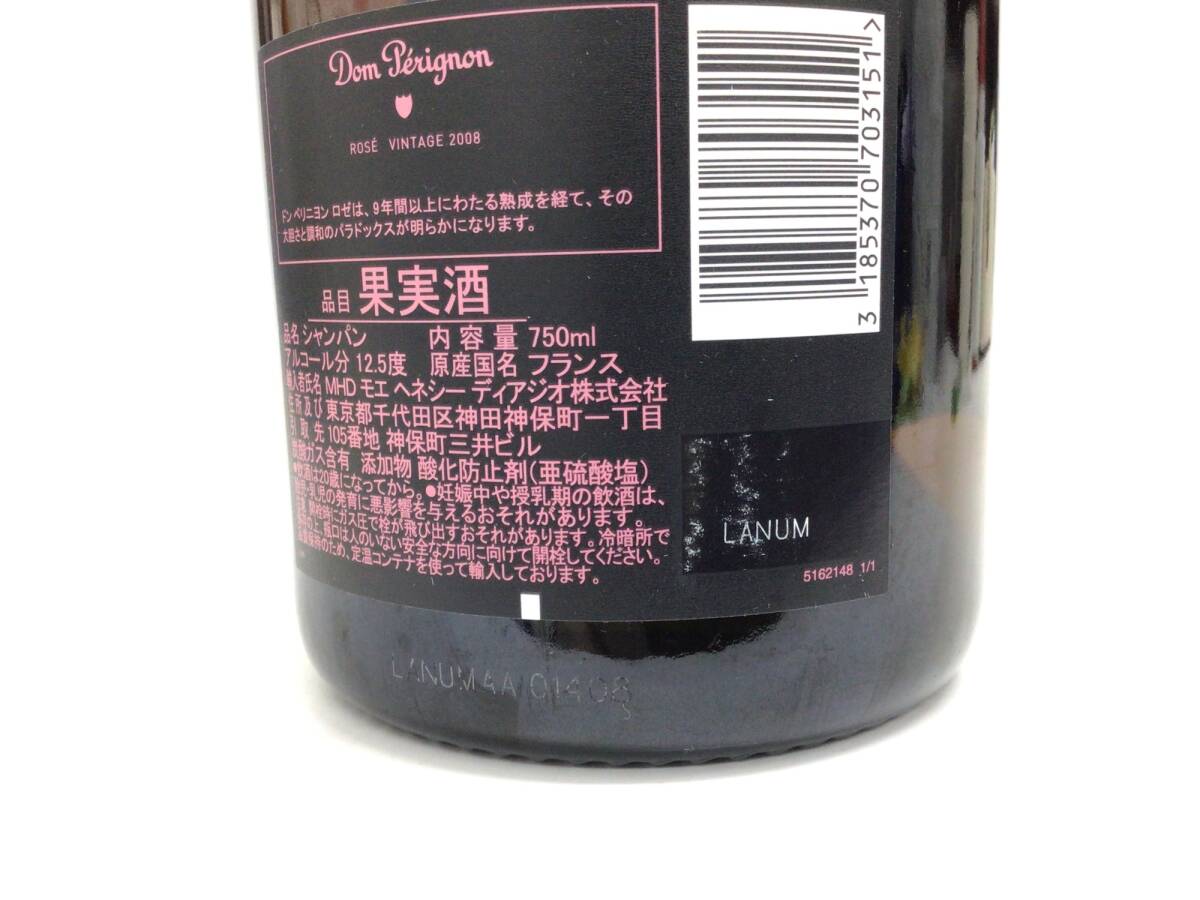 シャンパン ドンペリニヨン ヴィンテージ ロゼ 2008 750ml 重量番号:2 (Z-1)_画像5