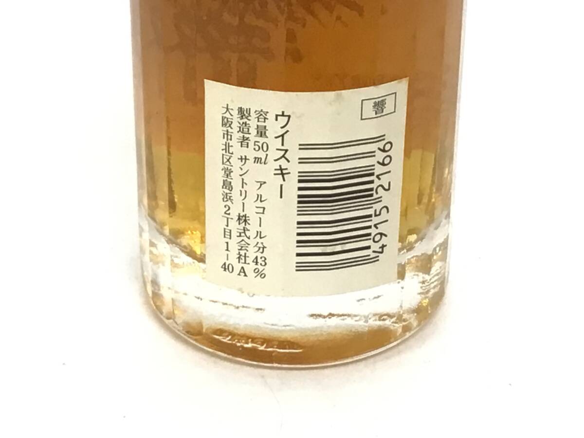 ウイスキー サントリー 響 17年 ミニボトル 50ml 重量番号:1 (23)_画像3