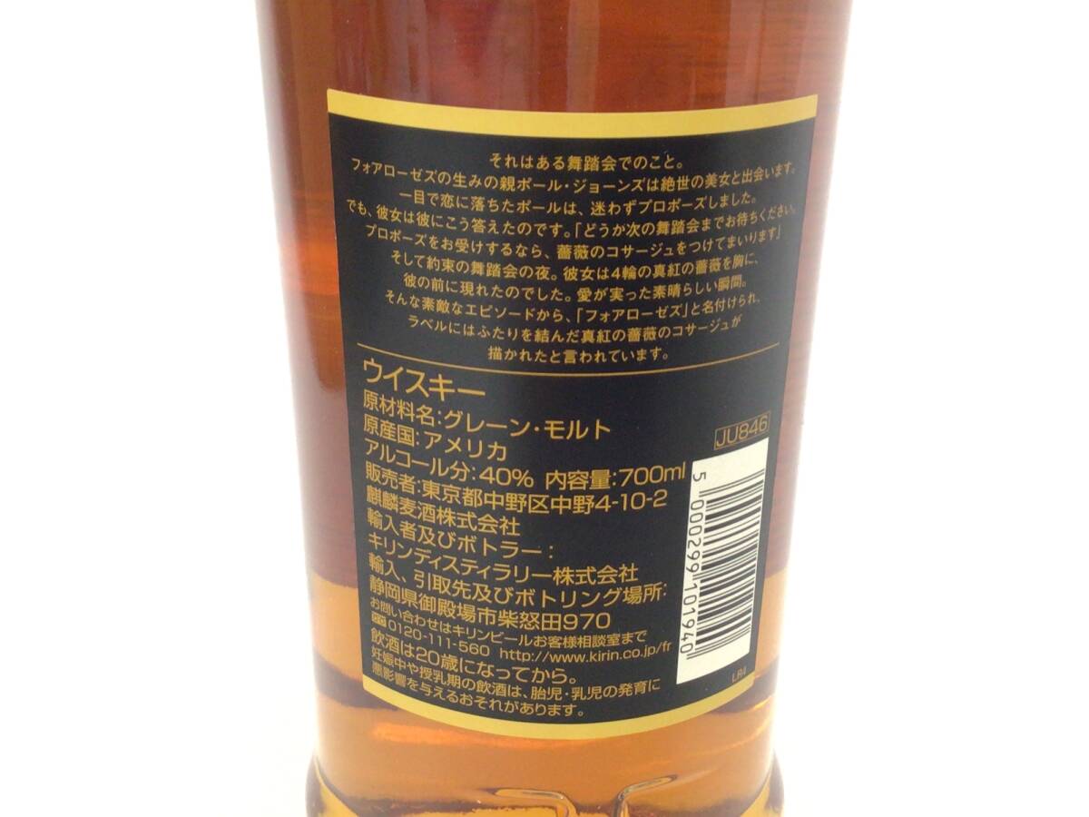 ウイスキー フォアローゼス 700ml 重量番号:2 (RW71)の画像3