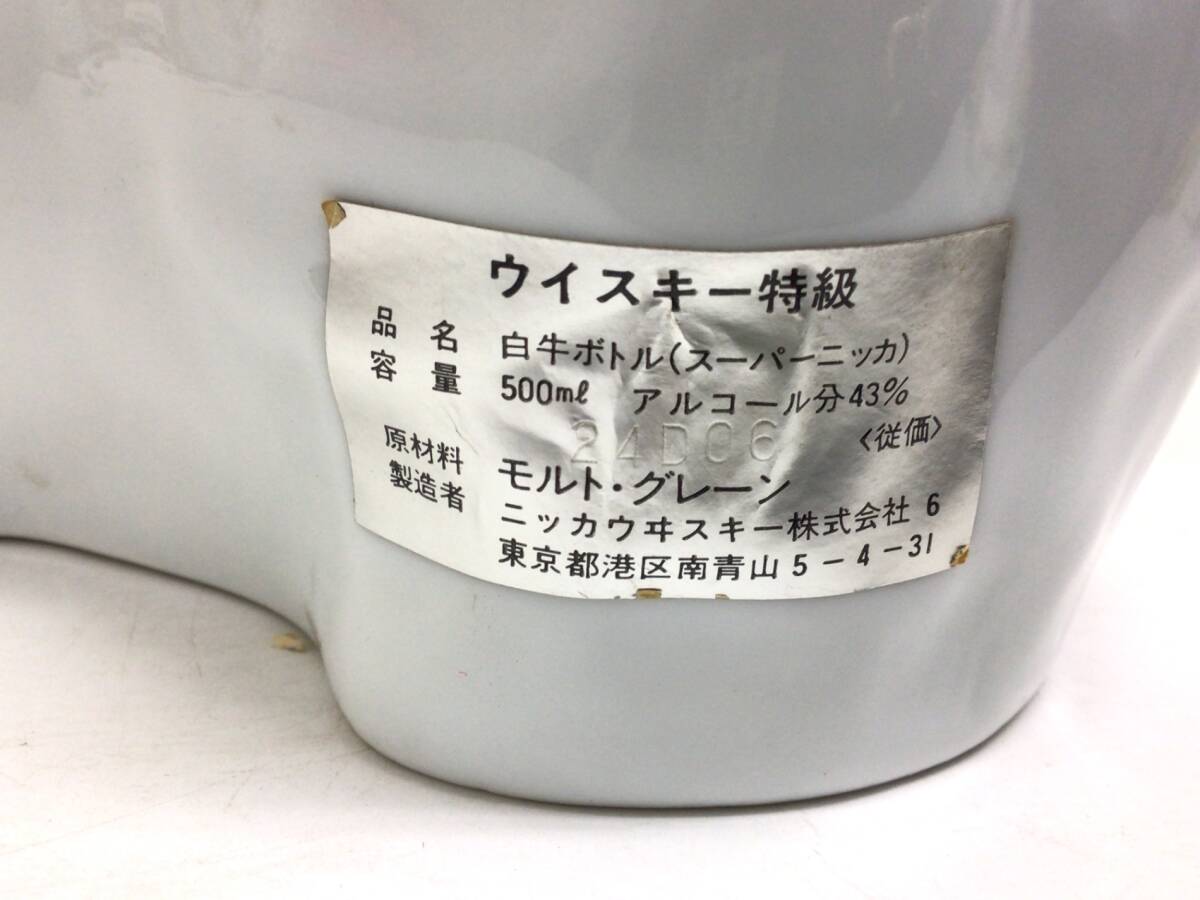 ウイスキー スーパーニッカ 干支ボトル 寅/白牛 陶器 2本セット 500ml 重量番号:4(S-4)の画像7