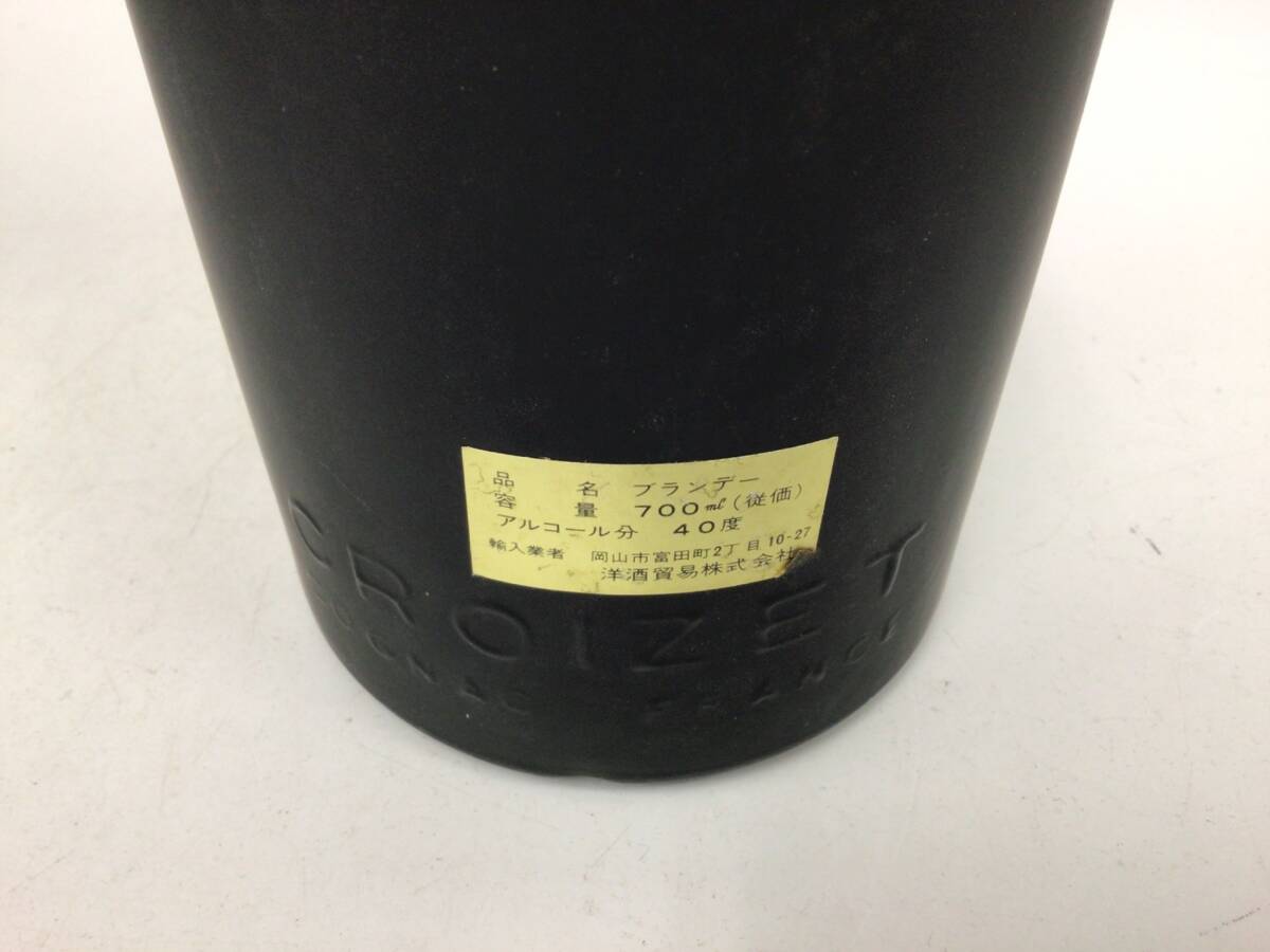 ブランデー クロアーゼ アージュ アンコニュ 700ml 重量番号:2 (RW37)_画像3