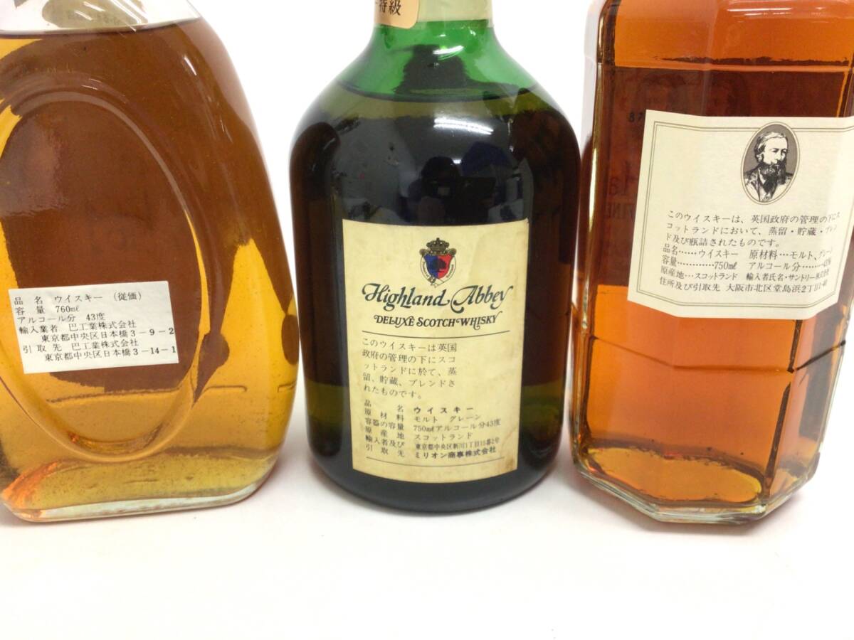 ウイスキー ハイランドアビー 12年/エクスカリバー10年/ジョンヘイグスーパーファイン 3本セット 750/760ml 43％ 重量番号:6 (K-1)の画像5