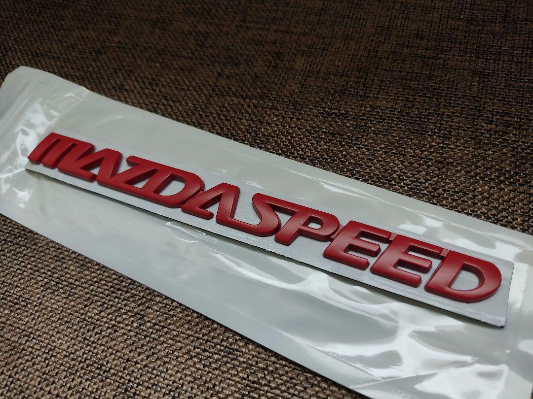 【新商品】MAZDA SPEED（マツダスピード）エンブレム Dの画像9