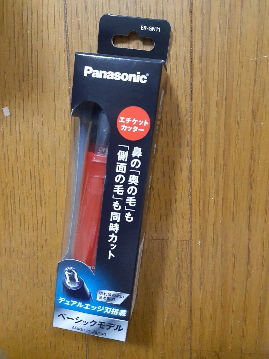パナソニック エチケットカッター ER-GN11 Panasonic