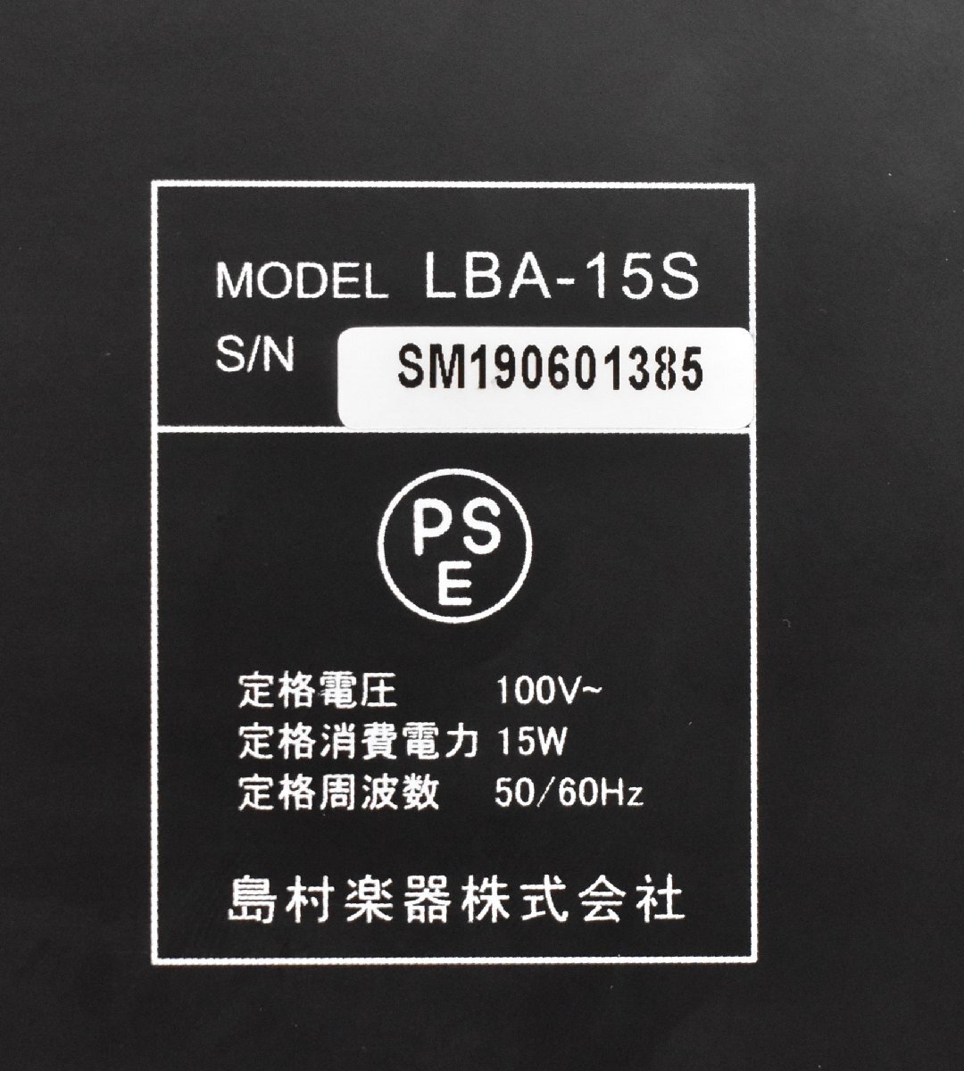 Σ2229 中古品 Louis LBA-15S ルイス ベースアンプ_画像7