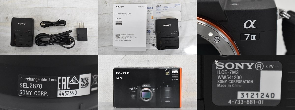 Σ1791 б/у товар SONY α7III беззеркальный однообъективный объектив комплект 