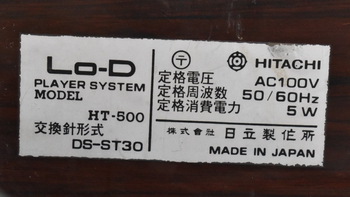 Σ2187 ジャンク品 Lo-D HT-500 ローディ ターンテーブルの画像7