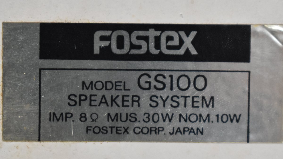 Σ1622 中古品 FOSTEX GS100 フォステクス スピーカーの画像7