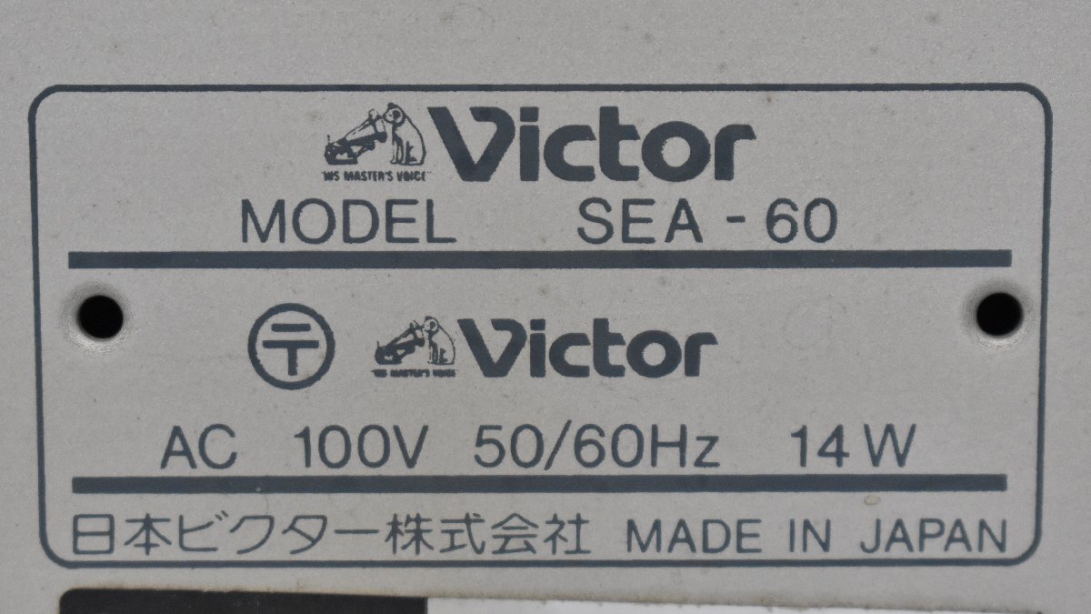 Σ2873 ジャンク品 Victor SEA-60 ビクター グラフィックイコライザー_画像7