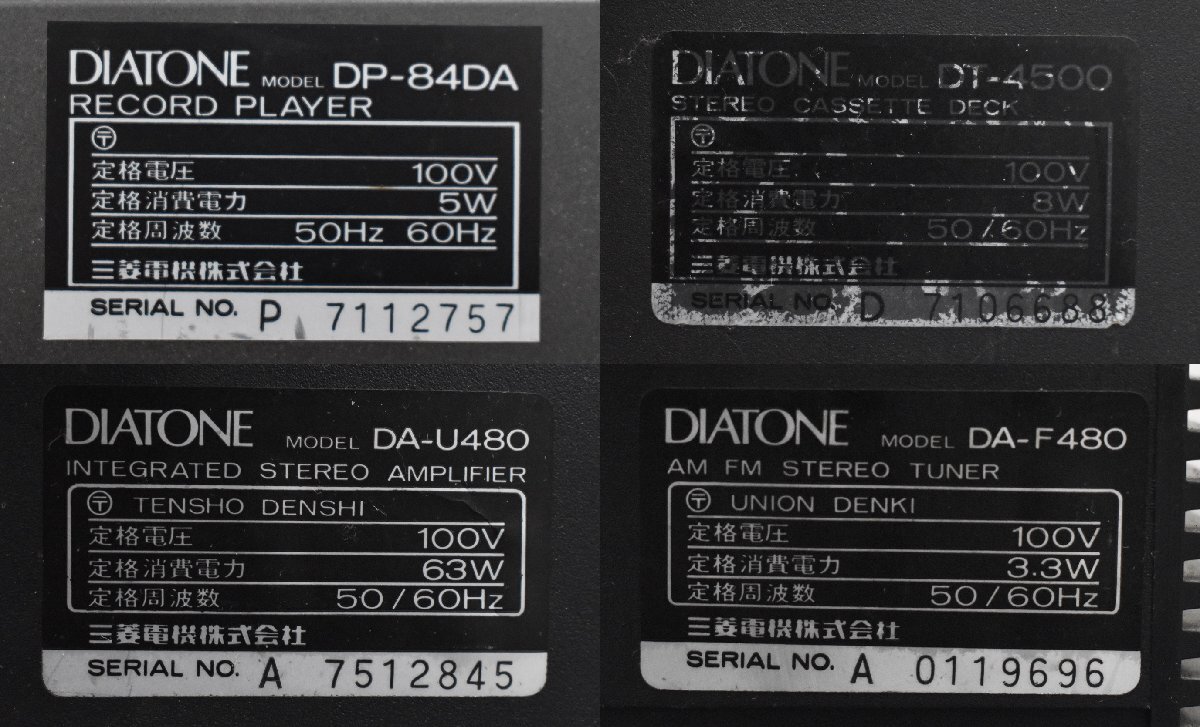 Σ2192 現状品 DIATONE DP-84DA/DT-4500/DA-U480/DA-F480 ダイヤトーン システムコンポ_画像7