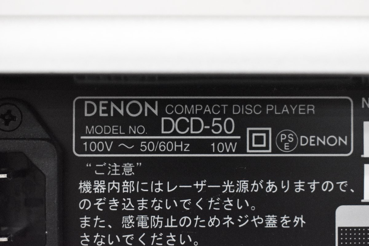 Σ2342 中古品 DENON PMA-30 DCD-50 デノン プリメインアンプ CDデッキの画像7