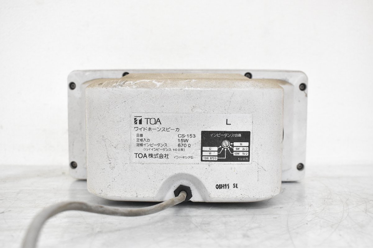 Σ2589 junk TOA CS-153 tea o-e- horn speaker origin box attaching 