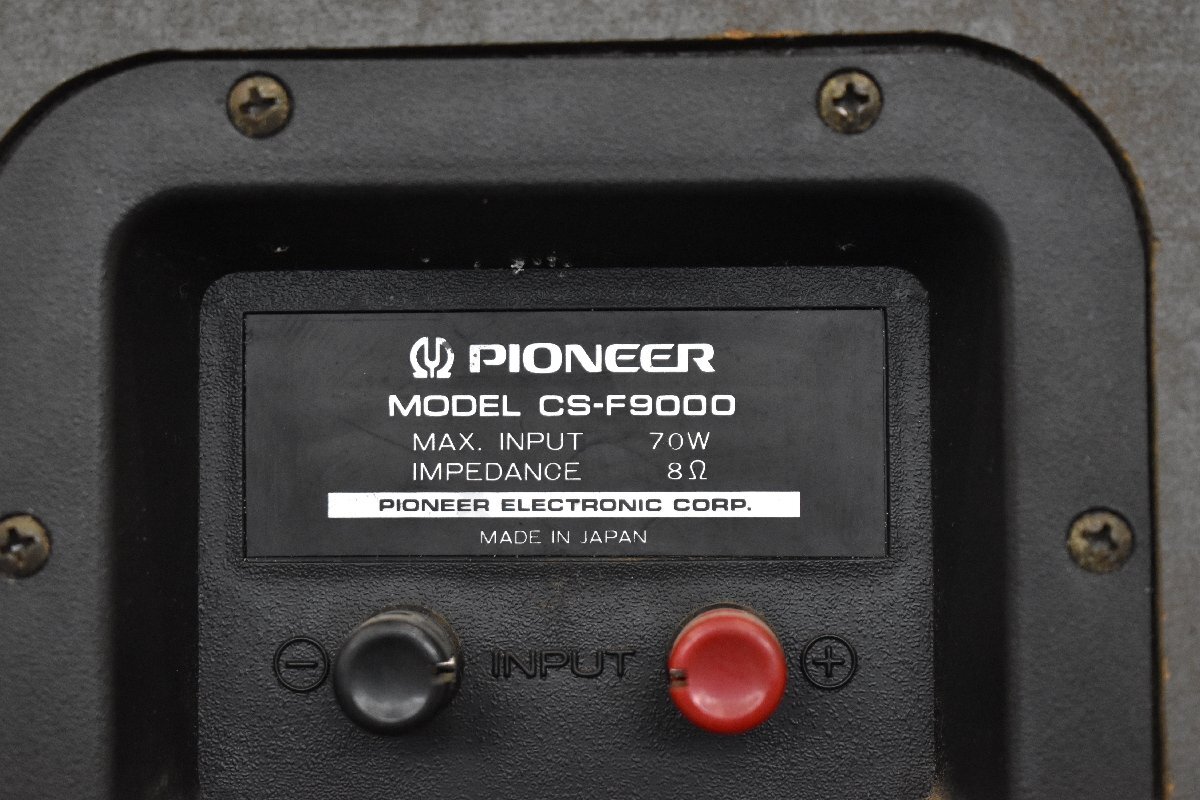 Σ複 2613 ジャンク品 Pioneer CS-F9000 パイオニア スピーカー 2個口発送の画像8