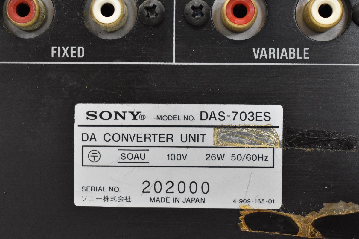 Σ2623 ジャンク品 SONY DAS-703ES ソニー D/Aコンバーターの画像7