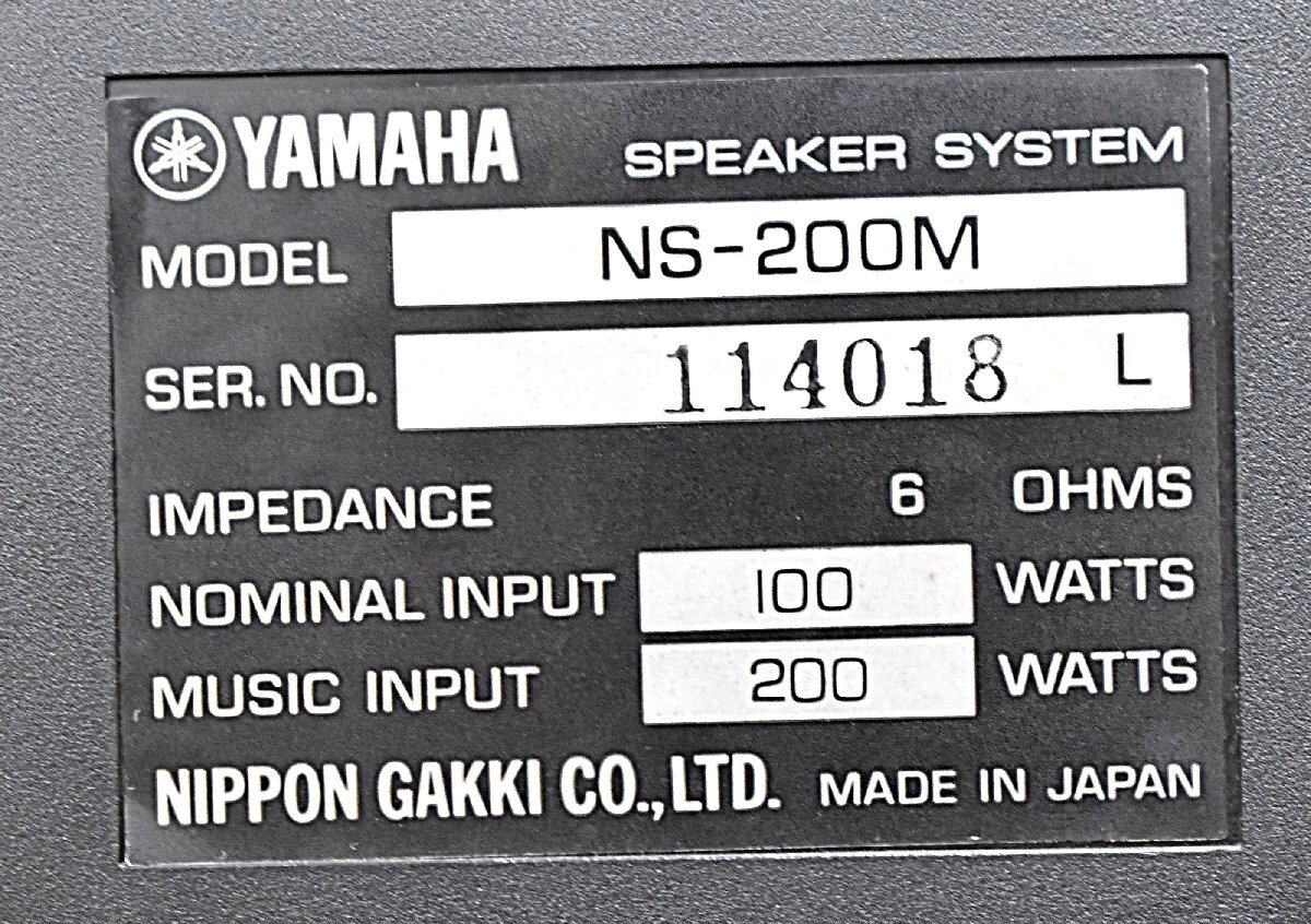 Σ複 2742 中古品 YAMAHA NS-200M ヤマハ スピーカー 2個口発送の画像8