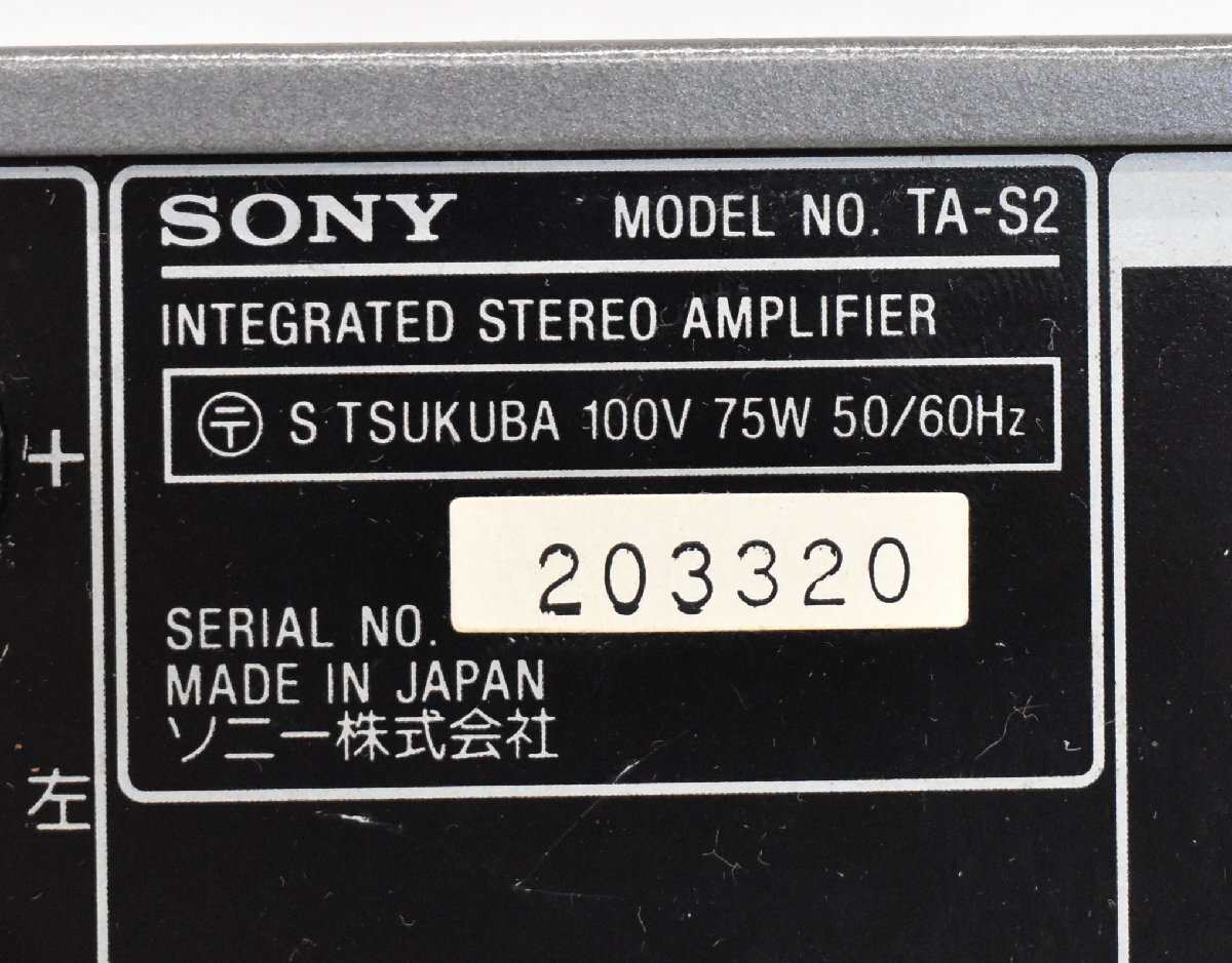 Σ2776 ジャンク品 SONY TA-S2 ソニー プリメインアンプ_画像7