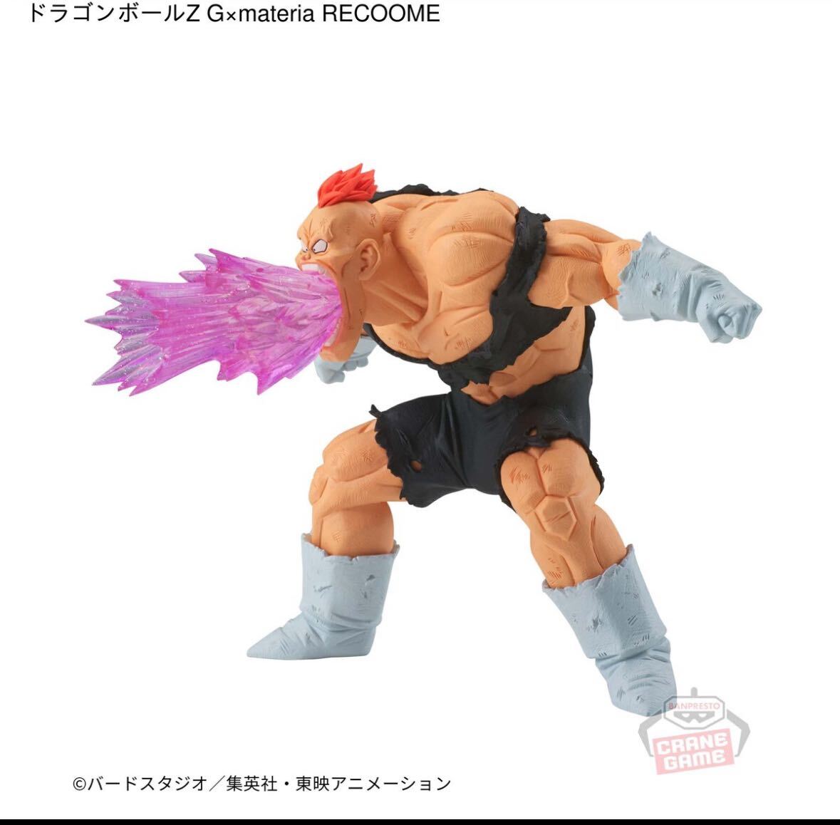 ★送料無料★ ドラゴンボールZ G×materia RECOOME 新品未開封　リクーム　フィギュア　ギニュー特戦隊_画像1