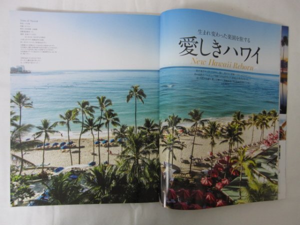 AR14864 CREA Traveller Crea * tiger bela-2023 Vol.1 * scratch equipped love .. Hawaii or f island Hawaii island maui island lanai island kau I island 