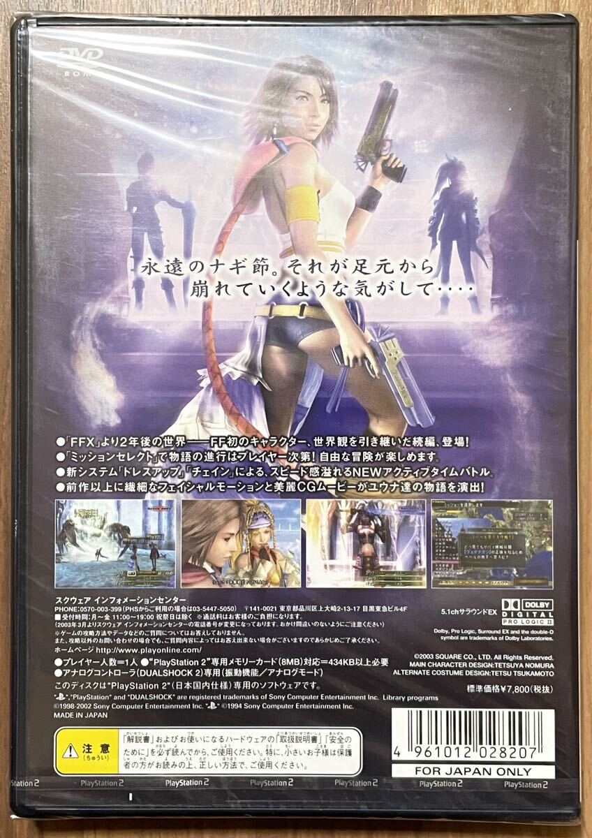 【新品・未開封】FINAL FANTASY X-2 PS2 / ファイナルファンタジー FF