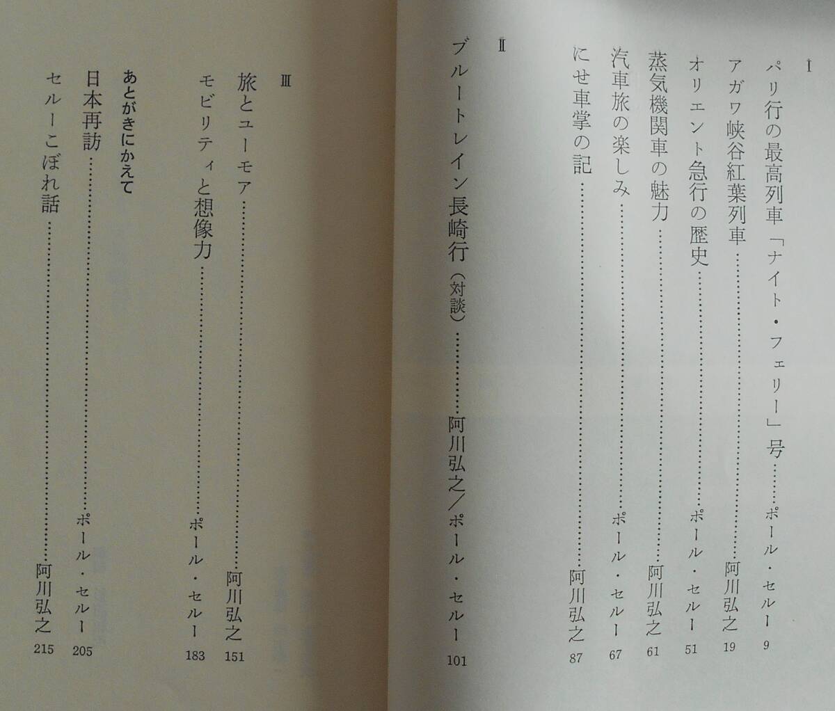  Agawa Hiroyuki paul (pole) * cell -* голубой to дождь Nagasaki line .. фирма 1979 год .