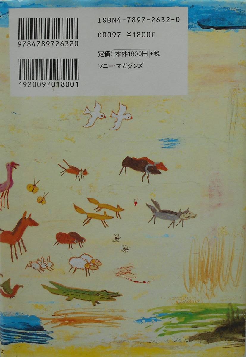 David * основной + золотой .. человек * повесть Noah. коробка судно Sony Magazines 2005 год .