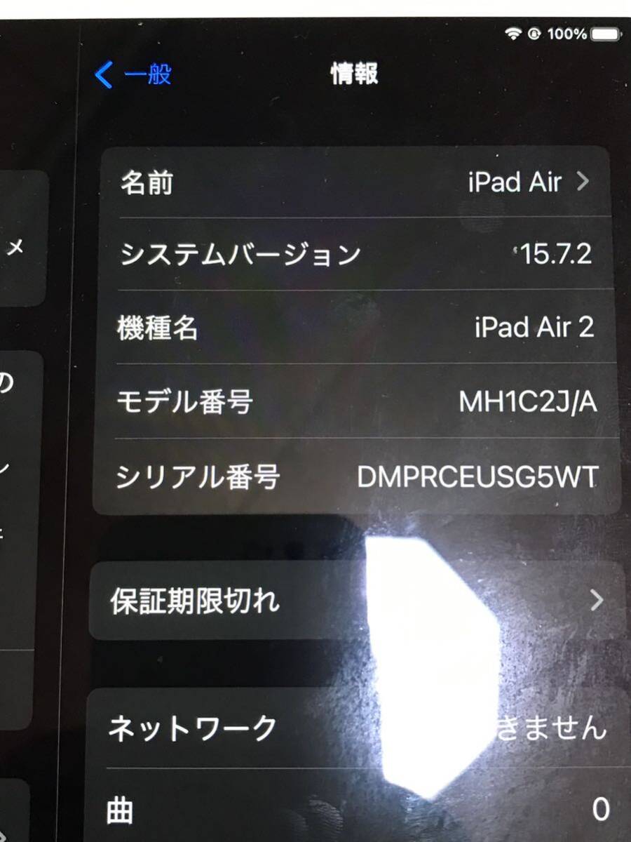 ☆★【美品】iPad Air 2 Wi-Fi ＋ Cellular 16GB ゴールド 本体ドコモの画像6