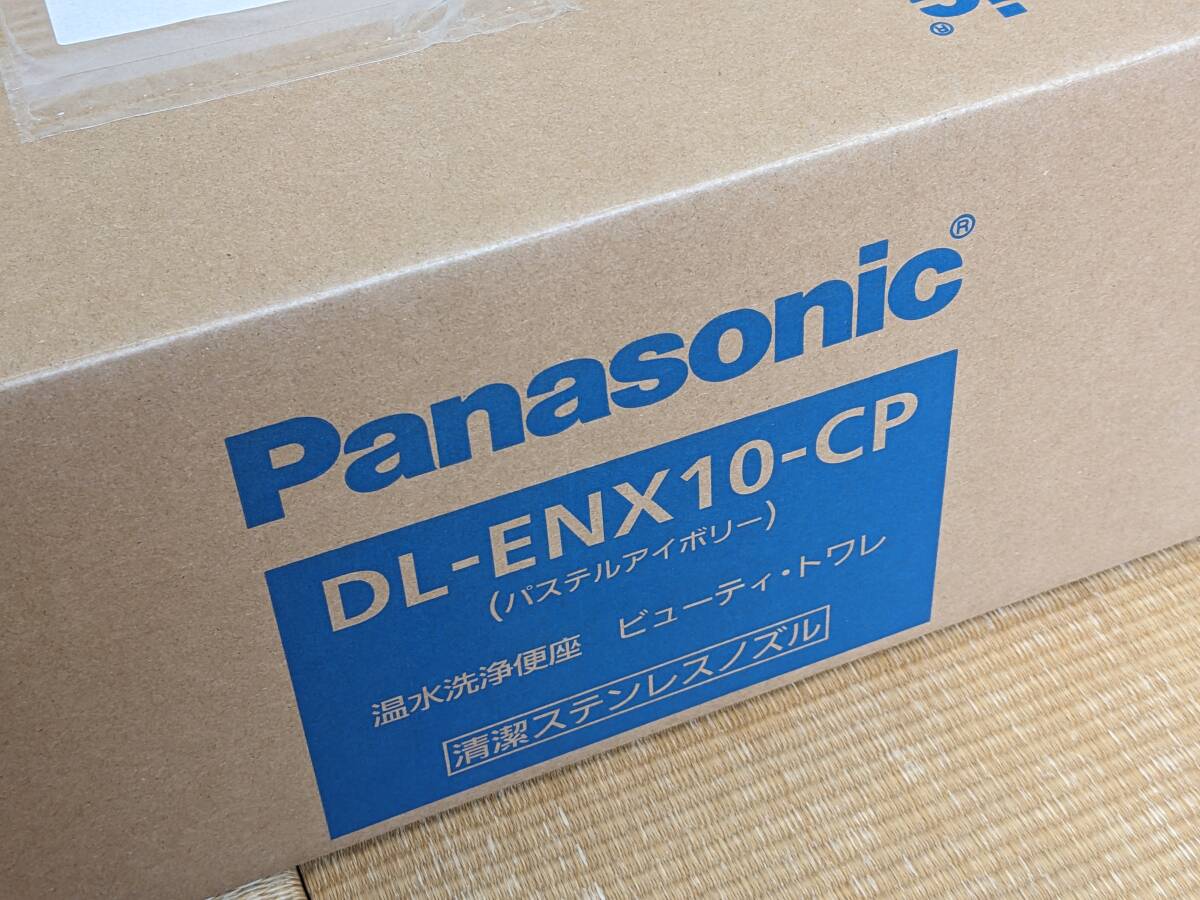 美品・パッキン1つ欠品】Panasonicパナソニック 温水洗浄便座 美品・パッキン1つ欠品】Panasonicパナソニック 温水洗浄便座