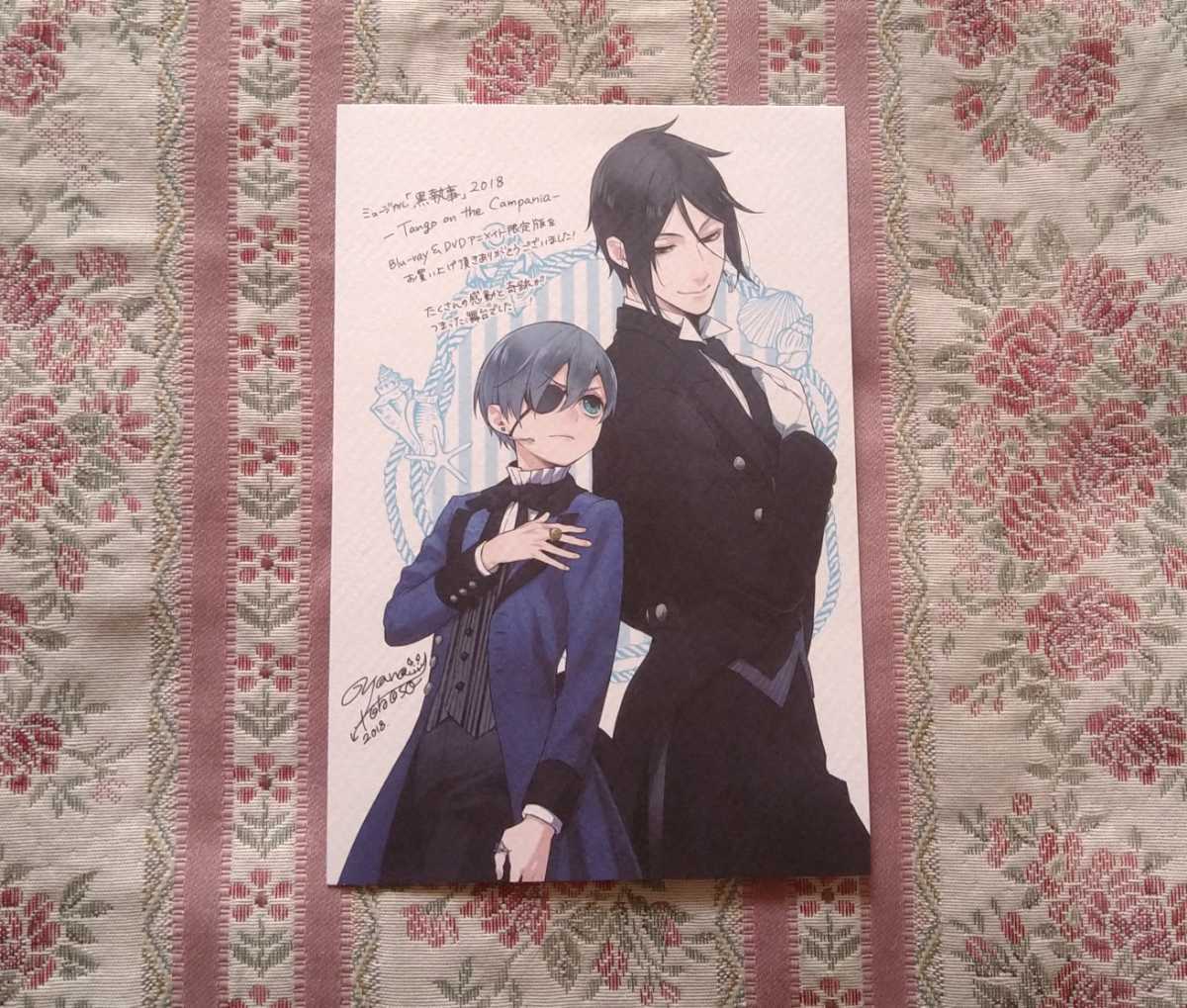 Yahoo!オークション - ミュージカル 舞台 黒執事 アニメイト DVD Yahoo!オークション - ミュージカル 舞台 黒執事 アニメイト DVD