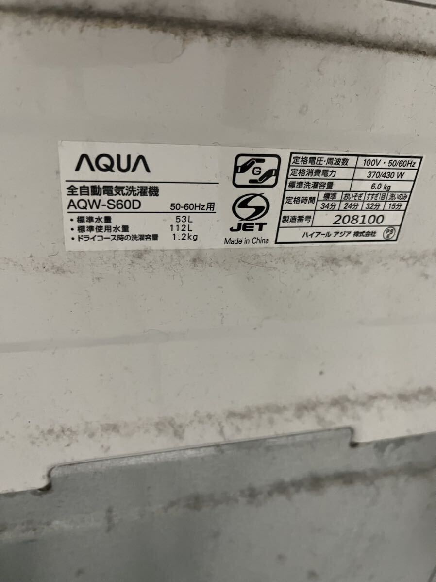 ハイアール　AQUA全自動洗濯機 AQW-S60D（W） （ホワイト）_画像6