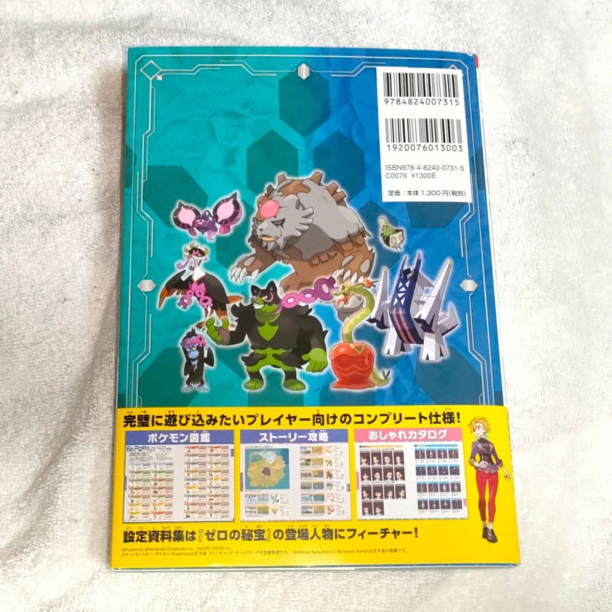 しおり欠品 シリアル未使用 ポケットモンスター ポケモン しおり欠品 シリアル未使用 ポケットモンスター ポケモン
