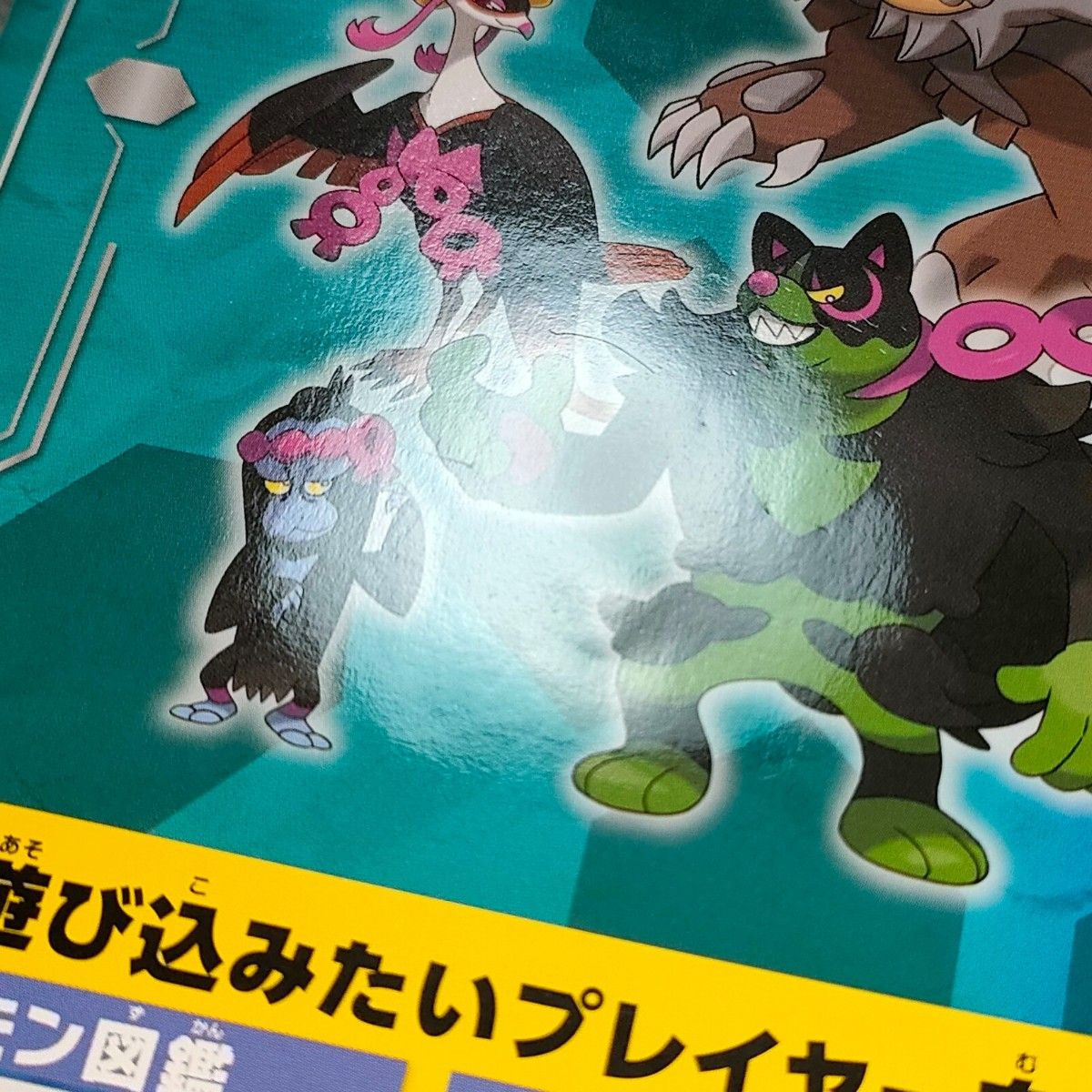 しおり欠品 シリアル未使用 ポケットモンスター ポケモン しおり欠品 シリアル未使用 ポケットモンスター ポケモン