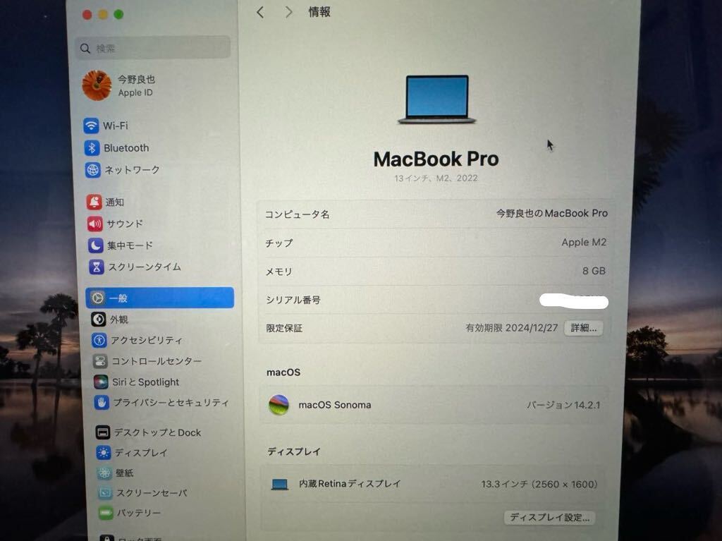 [美品]AppleMacBookPro/M2/スペースグレイ /8GBメモリ/256GB/SSD/付属品多数の画像5