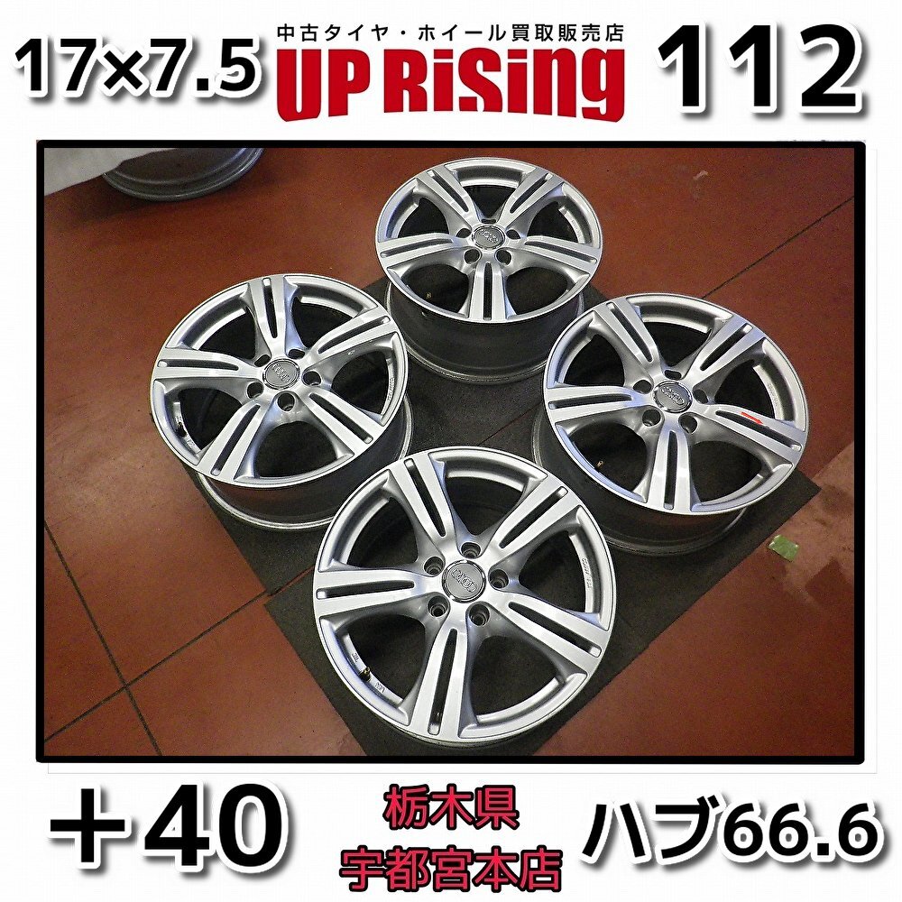 Audi アウディ用 社外♪17×7.5j PCD112 5H ＋40 ハブ66.6♪シルバー♪アウディのお車に♪ホイールのみ4本♪店頭受取歓迎♪R603W12_画像1