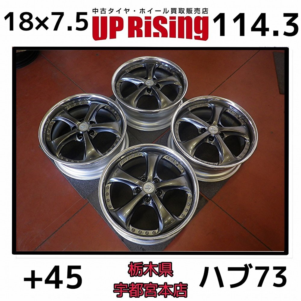 深リム!!希少!WORK VS-KF ワーク♪18×7.5J PCD114.3 5H +45 ハブ73♪再塗装品 シルビア,スカイライン,アルテッツァ,RX-8,ソアラ♪R603W127の画像1