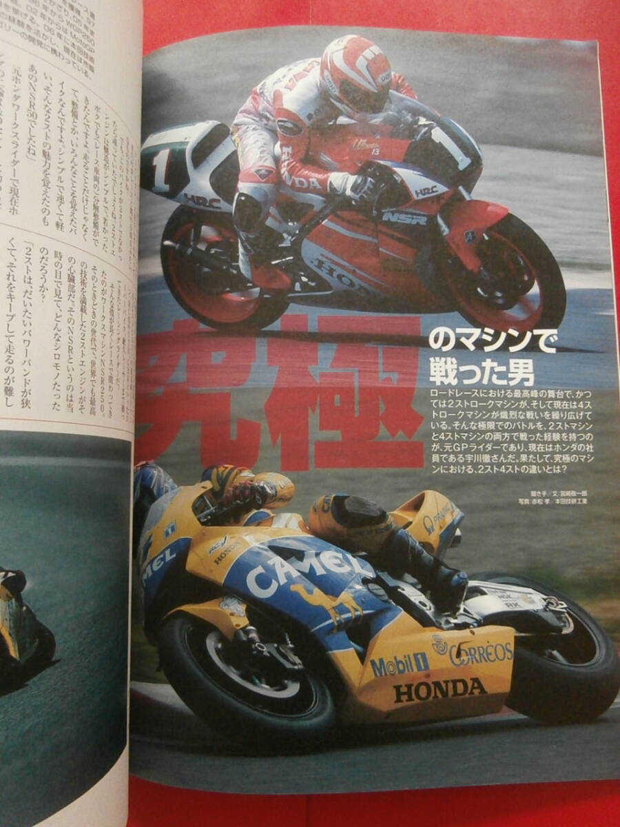 ★ ハチハチ NSR250R エルシノア MVX250F 東本昌平 RIDE 89 _画像4