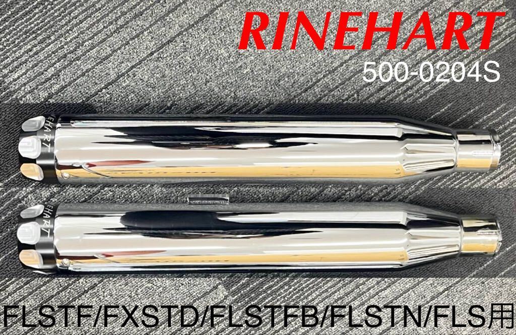 《HD492》 RINEHART ラインハート ハーレーダビッドソン ソフテイル 3インチ スリップオン マフラー 500-0204S 中古美品_画像1