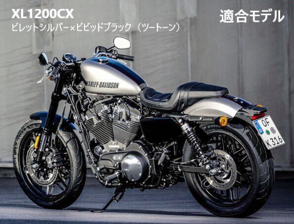 HD515》ハーレーダビッドソン スポーツスター XL1200CX 純正 HD515》ハーレーダビッドソン スポーツスター XL1200CX 純正