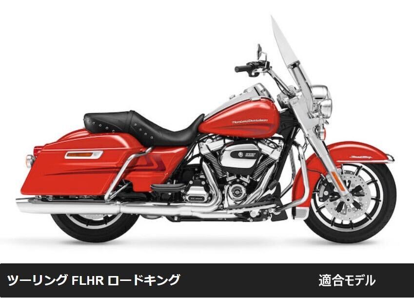 HD496》ハーレーダビッドソン ツーリング FLHR ロードキング HD496》ハーレーダビッドソン ツーリング FLHR ロードキング