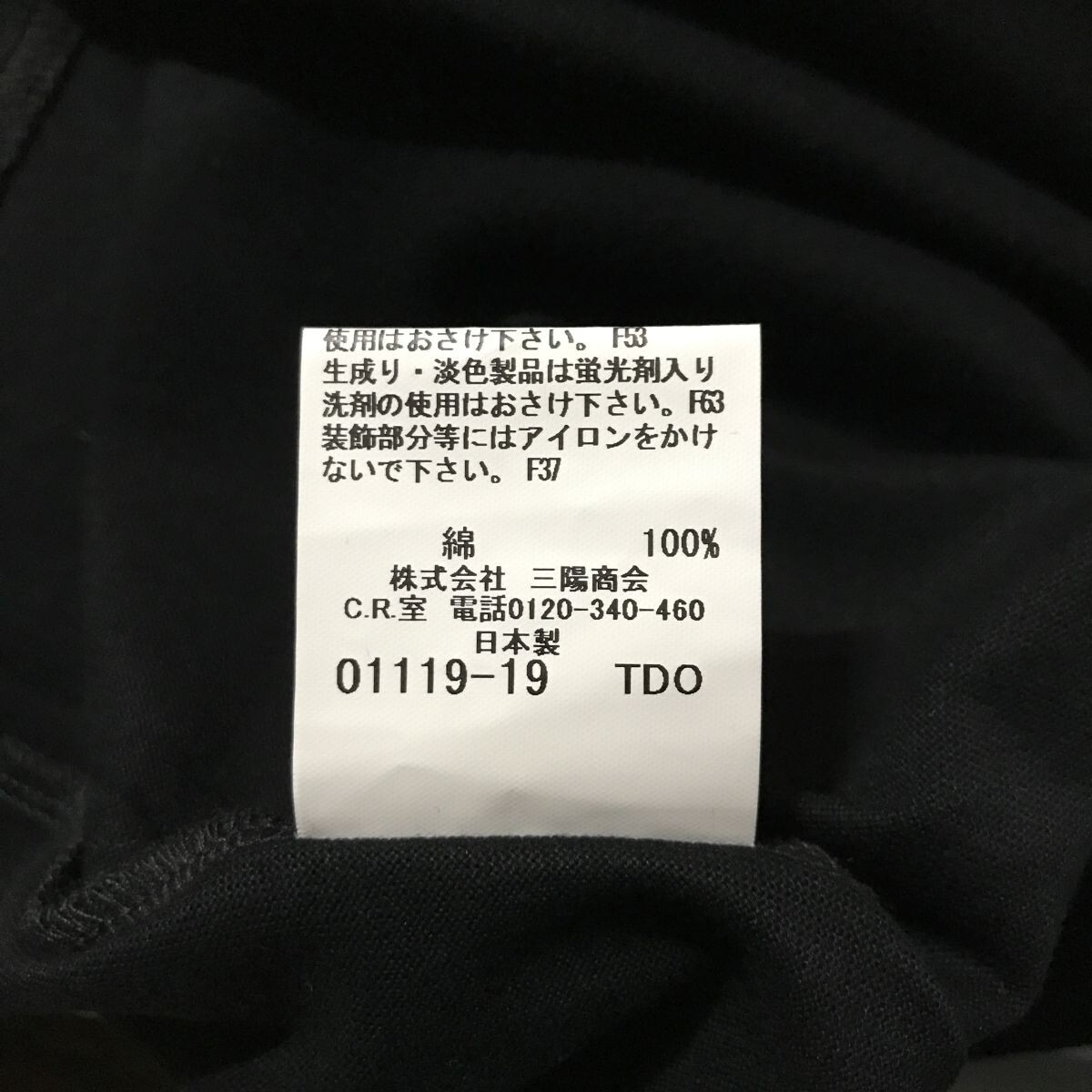  tag attaching unused goods Burberry BURBERRY LONDON short sleeves shoulder line hose Logo embroidery one Point T-shirt L black men's cut and sewn 